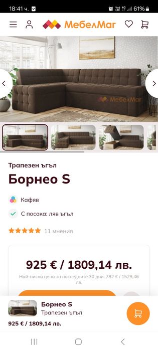 Ъглов диван на МебелМаг 220/150/79