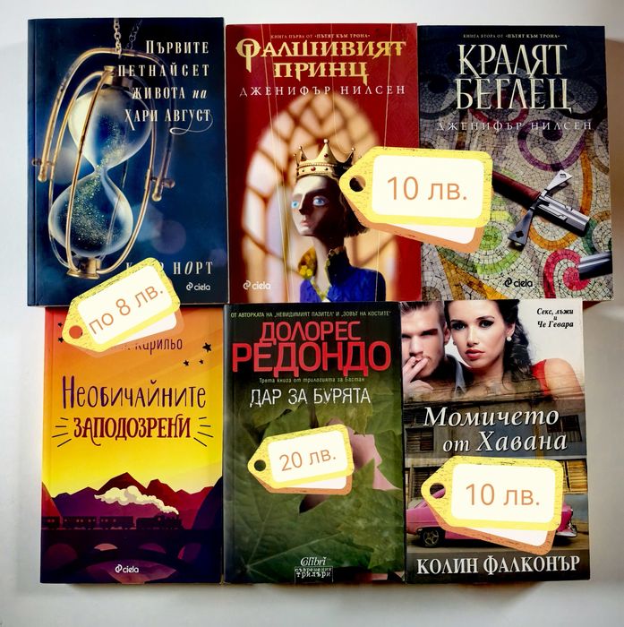 Книги, различни жанрове