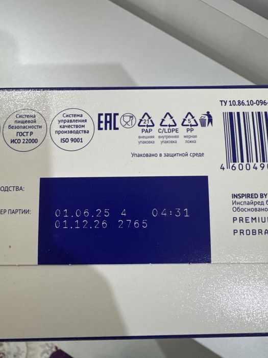 Продам смесь Нутрилак