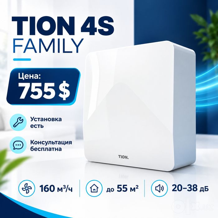 Бризер Рекуператор тион 4с фамили   tion 4s family
