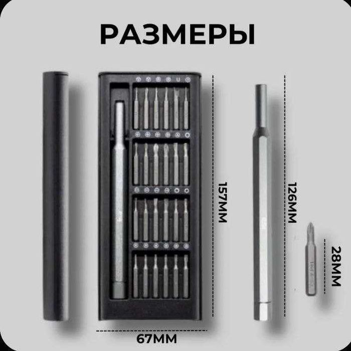 НАБОР ПРЕЦИЗИОННЫХ ОТВЕРТОК 24 В 1, отвёртки, биты, сотовый, ноутбук