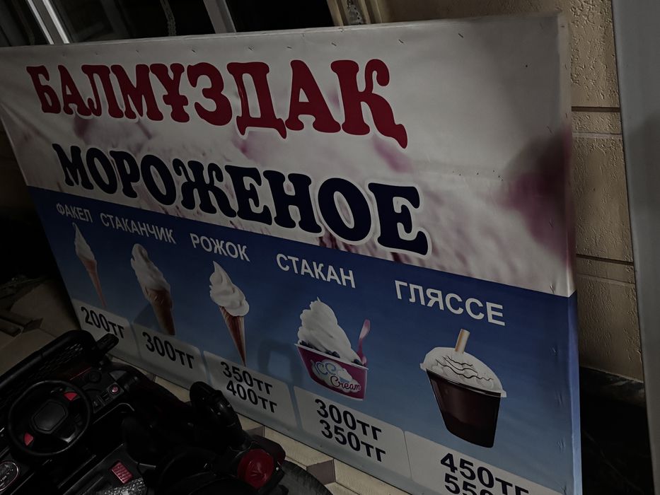 Мороженое апарат Jambo