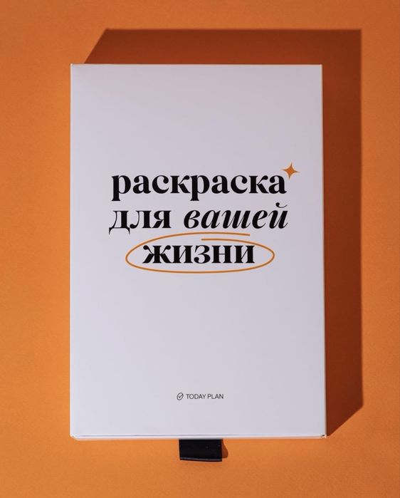 Ежедневник/Планер в самом трендовом цвете