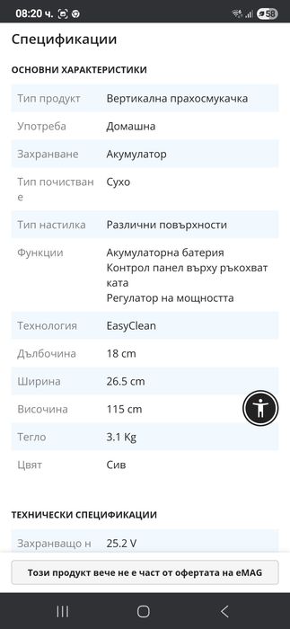 Вертикална прахусмукачка