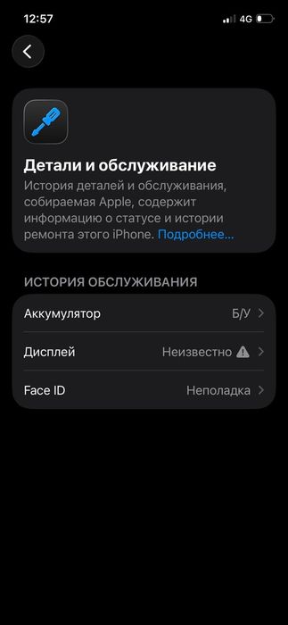 Айфон 12 про срочно