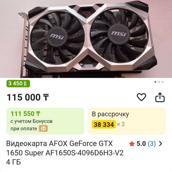 Запчасти для ПК комплектующие продам