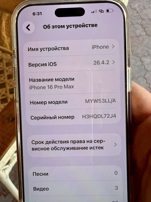 Срочно продается Iphone 16 Pro Max