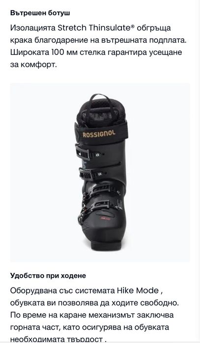 Ски Обувки Rossignol Alltrack pro 100 / подарък сак за ски обувки