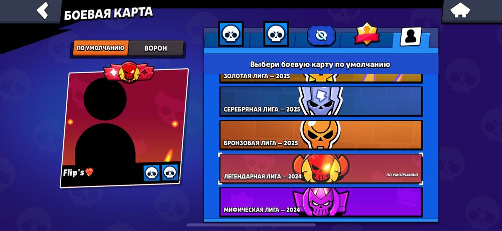 Обмен бс на фф акк