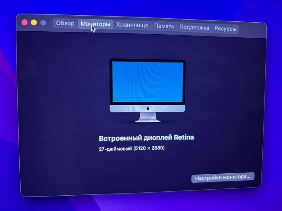 Продам IMac. Аймак.