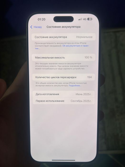 айфон 16 про макс