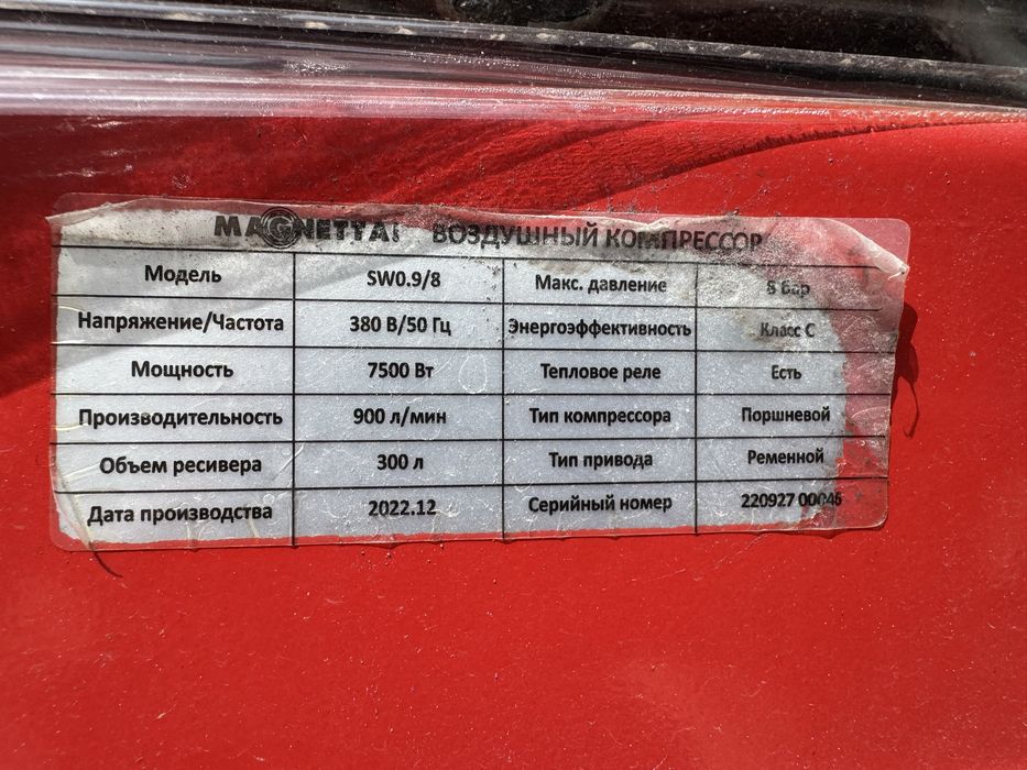 Продам компрессор