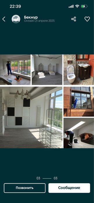 Уборка генеральный