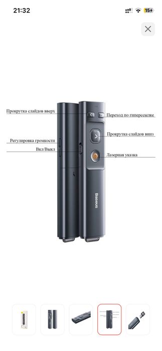 Продам кликер Baseus в идельном состоянии