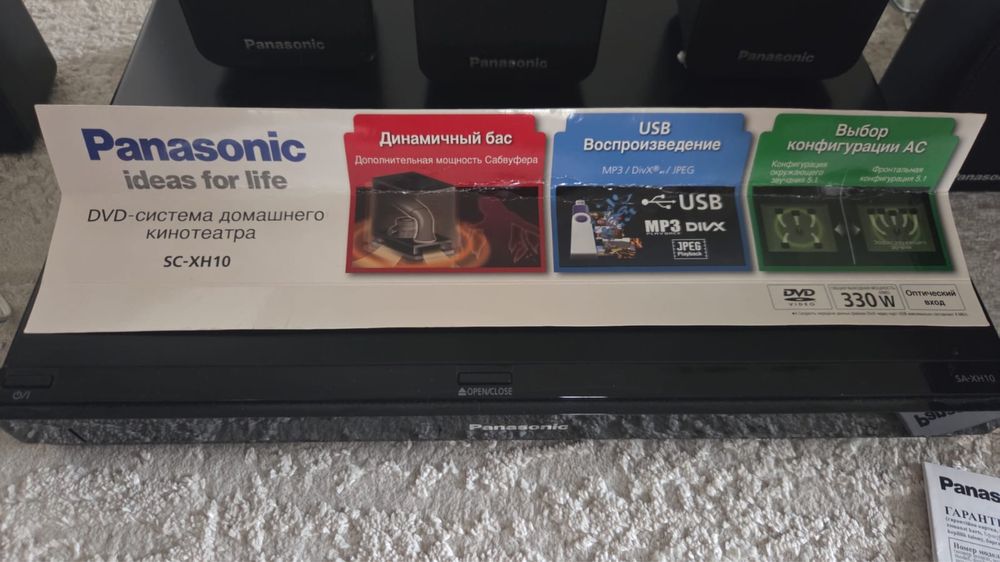 домашний кинотеатр