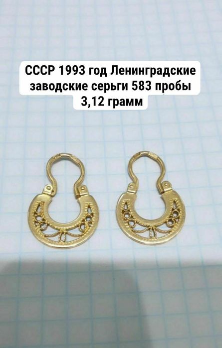 Золотые серьги 583 пробы