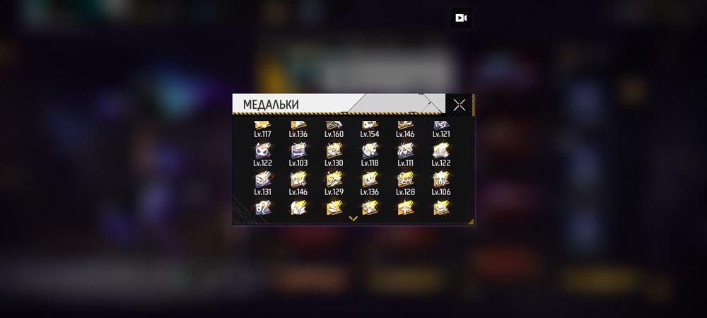 Акаунт фри фаер .