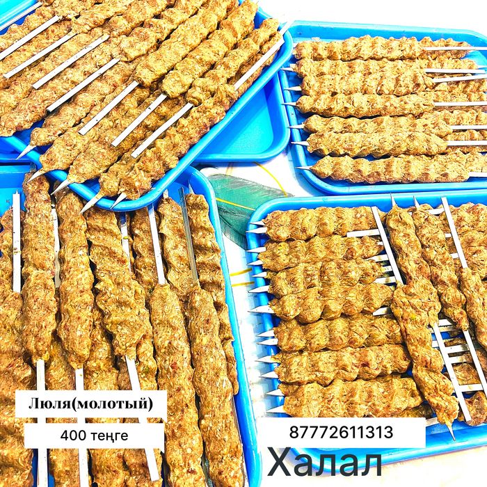 Халал Кәуап шашлык маринад