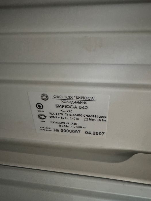 Продам холодильник