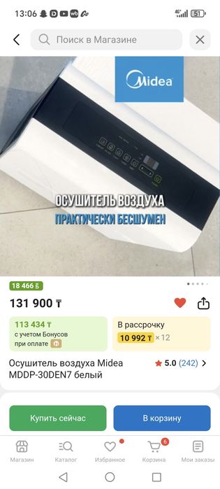 осушитель воздуха