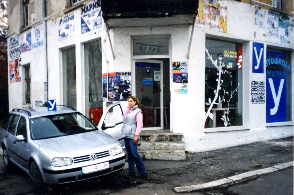 Автошкола Мария Качествено Обучение