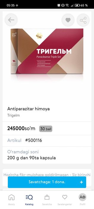 Тригельм, антипаразитар восита сибирское здоровье махсулоти. 100% ориг