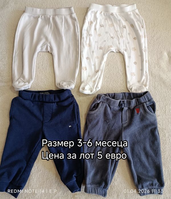 Бебешки дрешки за момченце