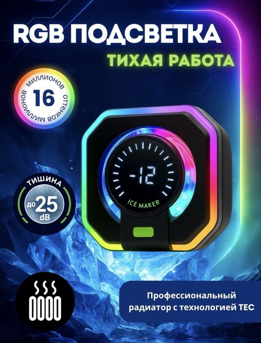 Telefon uchun kuller sovutgich