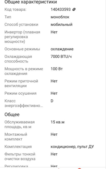 Продам кондиционер и охладитель воздуха