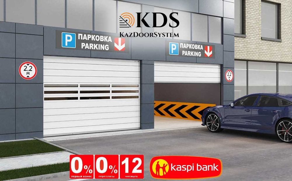 Ворота секционные 2500х2000мм