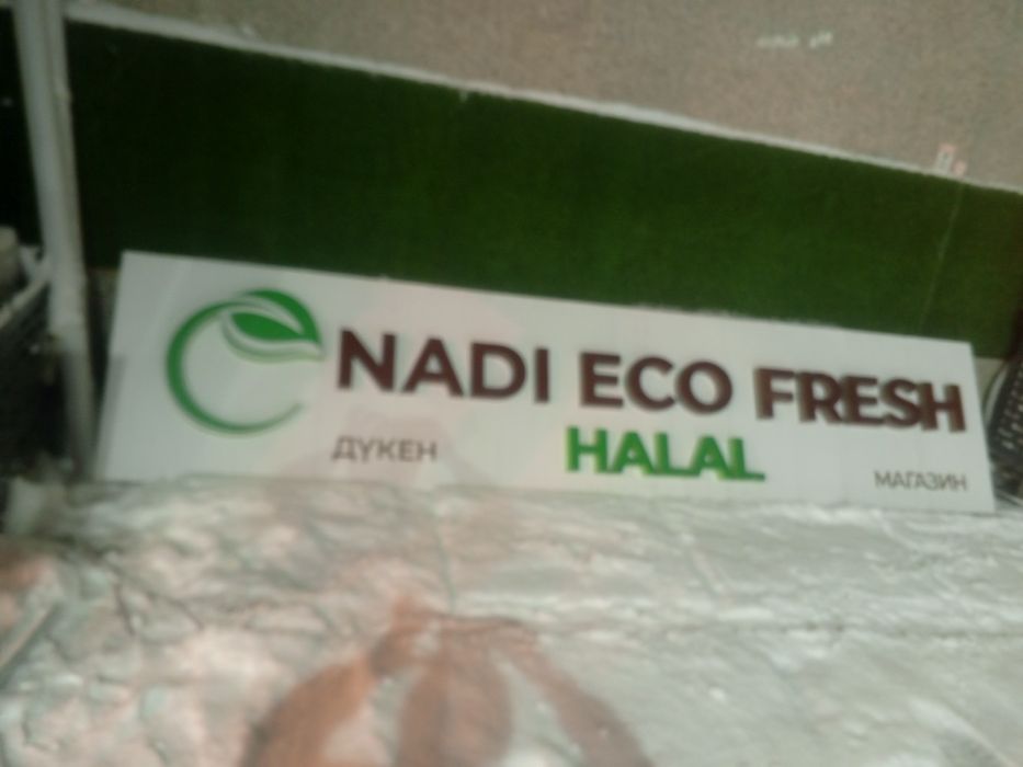 Плакать  для магазина