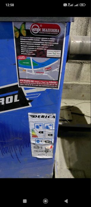 Машина за балан и монтаж