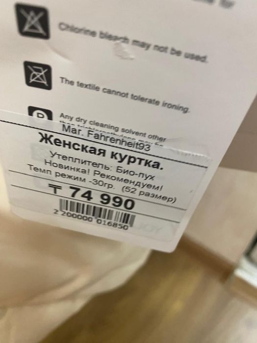 НОВАЯ КУРТКА 52 размер