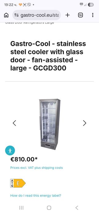 Немска хладилна витрина с лед осветление