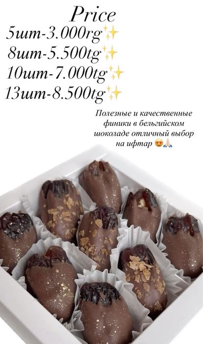 КЛУБНИКА В ШОКОЛАДЕ (банан и финики)