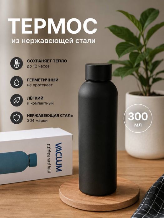 Термокружка оптом