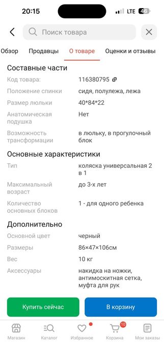 Продам коляску в хорошем состоянии