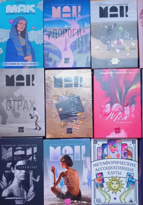 Метафорические ассотиативные карты  Mak kartalar, Мак карты