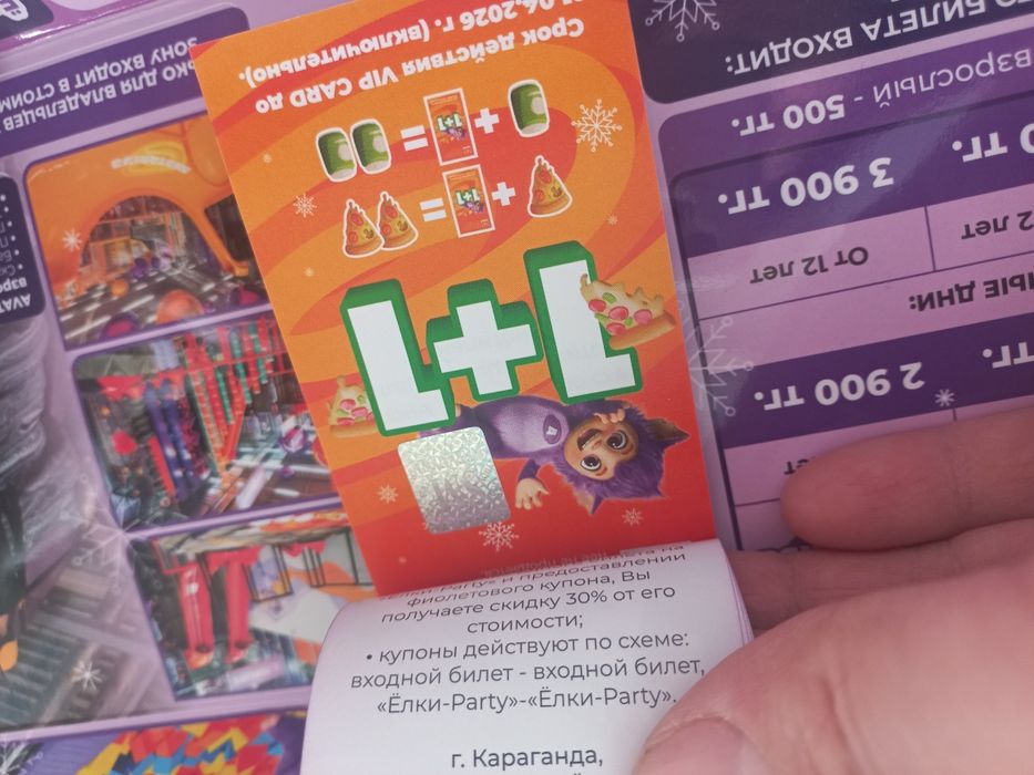 Продам вип карту в Аватарию