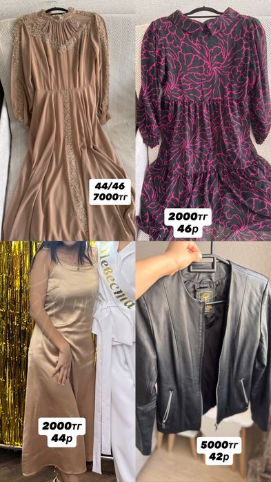 Продам платья Алматы