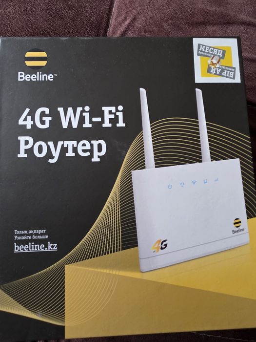 Продам новый Роутер