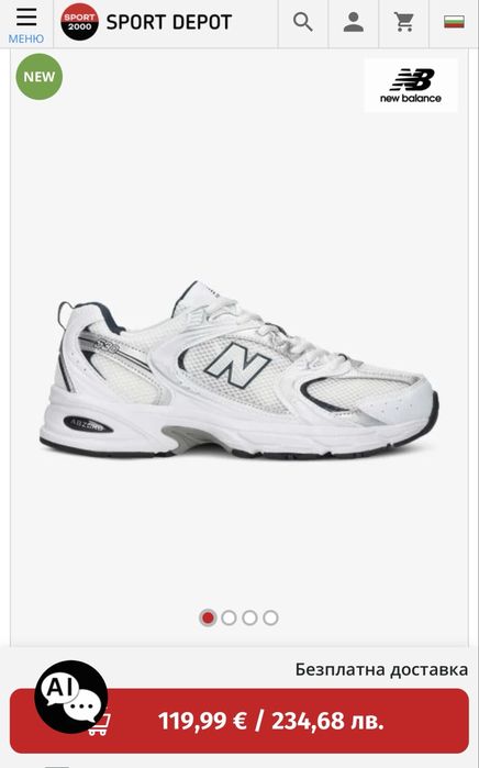 New Balance 530 модел 25.5 см стелка
