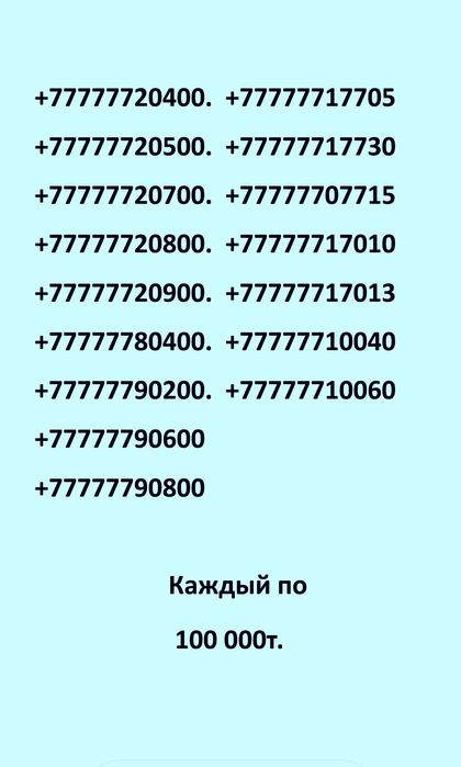 Билайн номера vip от 45тысяч