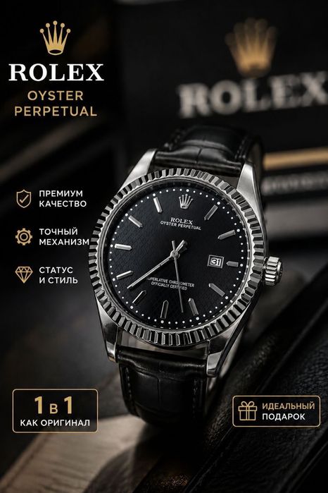 Мужсие Часы Rolex