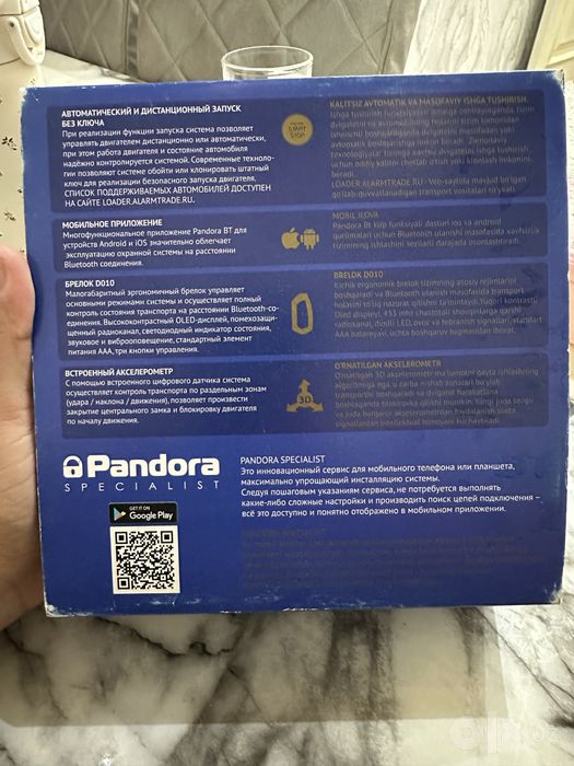 SIgnalizatsiya pult yeeeengi