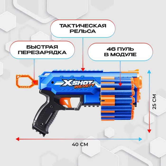 Подарочный набор 2 по цене 1 бластеры нерф x-shot zuru + 48 патронов