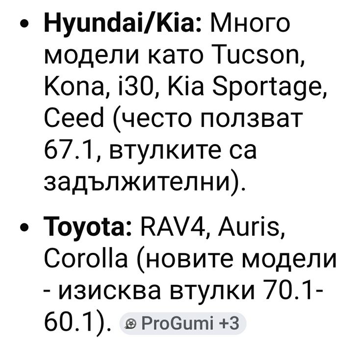 Лети джанти Rial 16