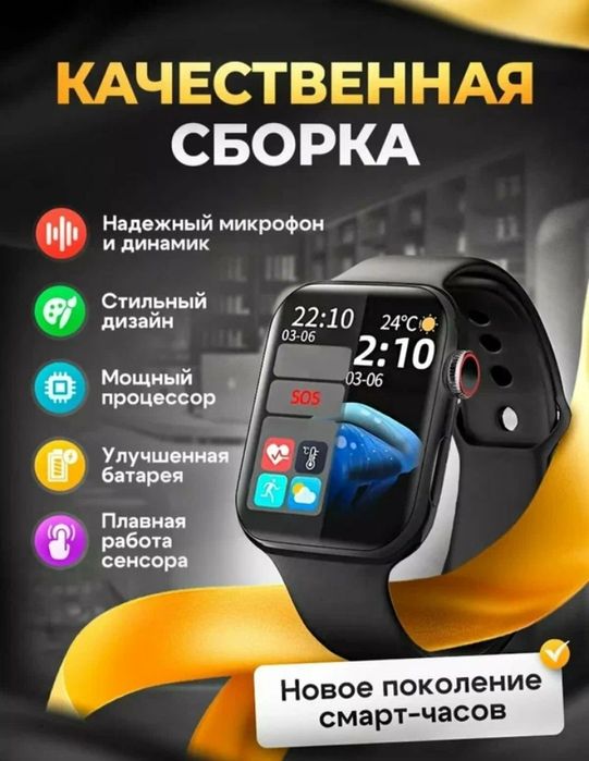 Умные часы Smart Watch 8 Big T800 Pro Max,