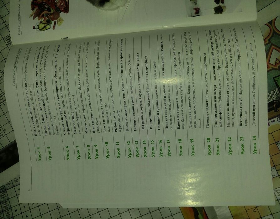 Продам курс по кулинарии