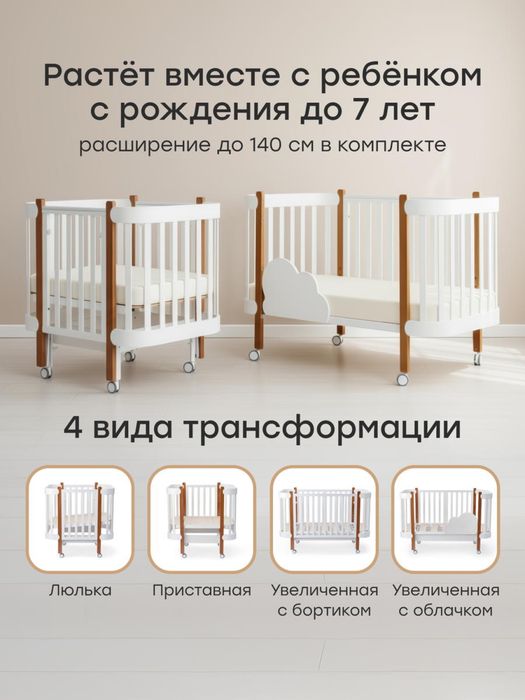 Детская кровать Mommy lux